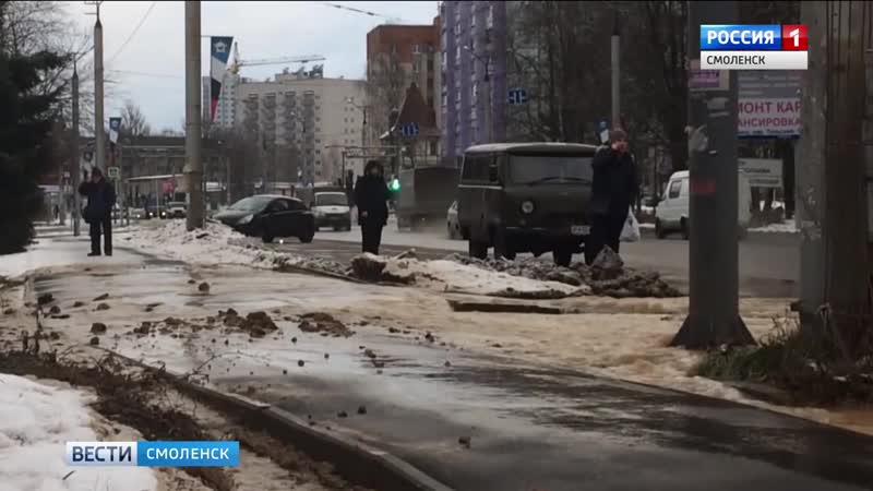 В смоленске прорвало водопровод