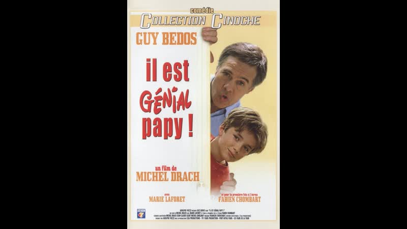 Это гениально, дедушка! 1987
