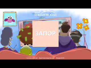 Doctor komarovskiy 20190418213156 mp4