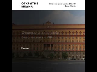 Фсб заявила о задержании россиянина, готовившего теракт из «ненависти к власти»