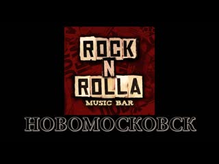 Rock n rolla