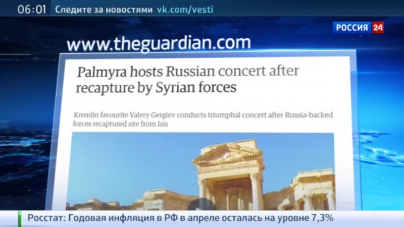 В мире обсуждают концерт валерия гергиева в пальмире