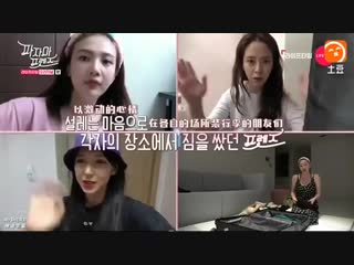 181013 red velvets joy pajama friends ep 05