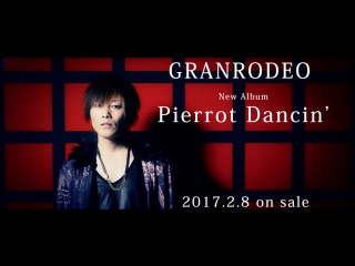 Granrodeo 7th album「pierrot dancin’」teaser cm