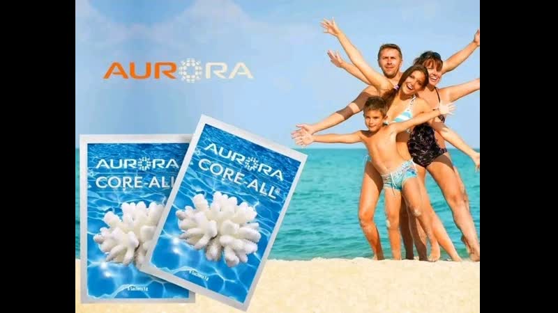 Core all (коралловая вода) способы применения продукта продукция компании аврора