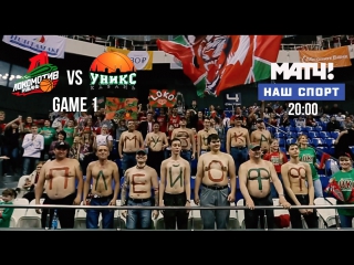 Loko vs unics teaser