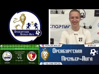 Превью "окэи юниор"