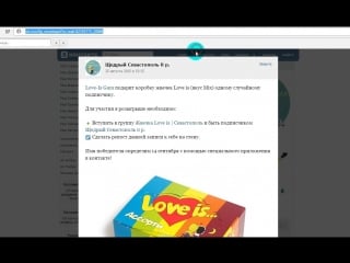 Победитель розыгрыша "коробка жвачек love is mix" алина губарь