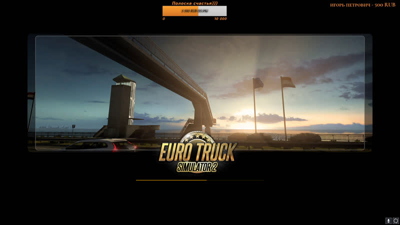 Ets2 дальнобоим по европам)