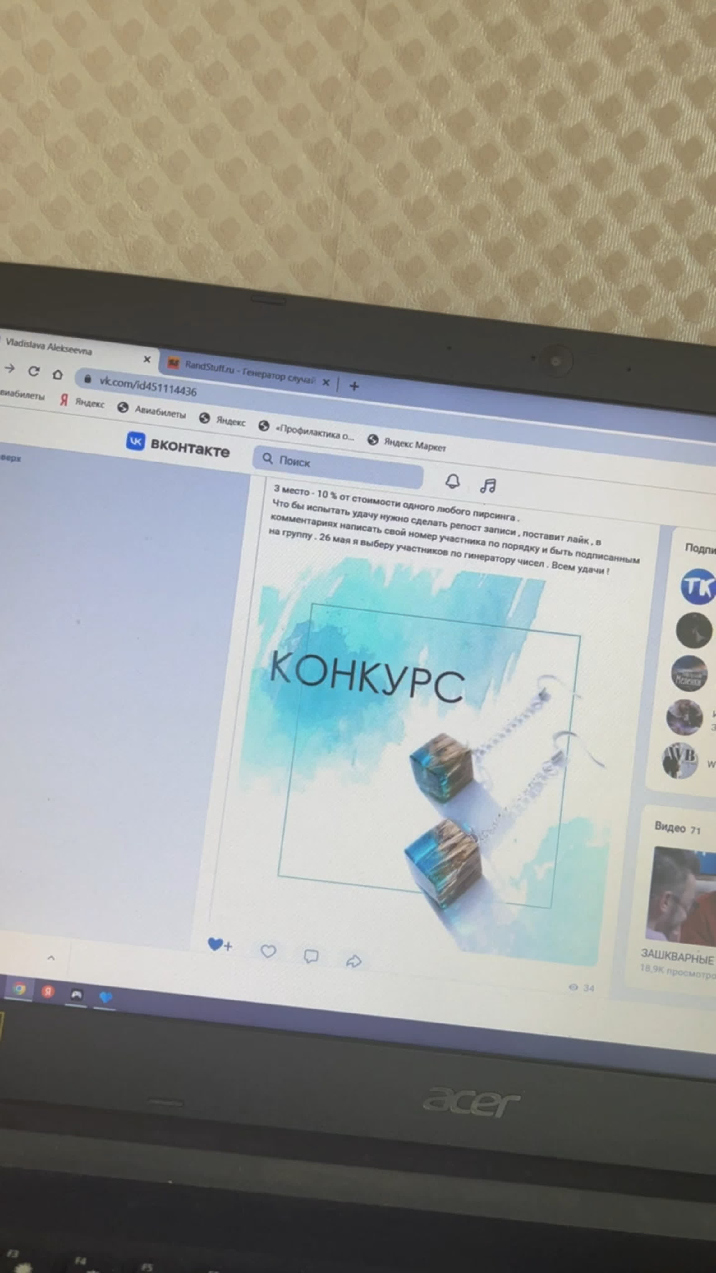 Видео от пирсинг от кристины касимов/меленки watch online