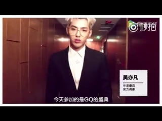 [cut] 160908 wu yi fan @ gq men of the year awards 2016 behind the scenes