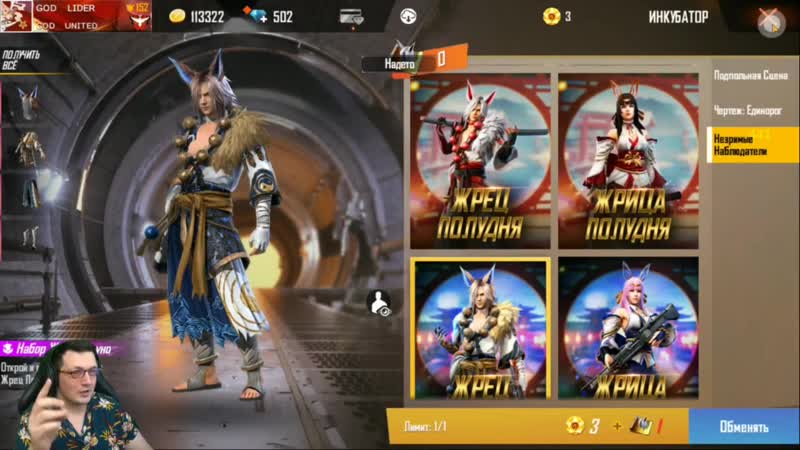 [ocean games] прокачал аккаунт подписчику фри фаер прямо на стриме №3! прокачка free fire!