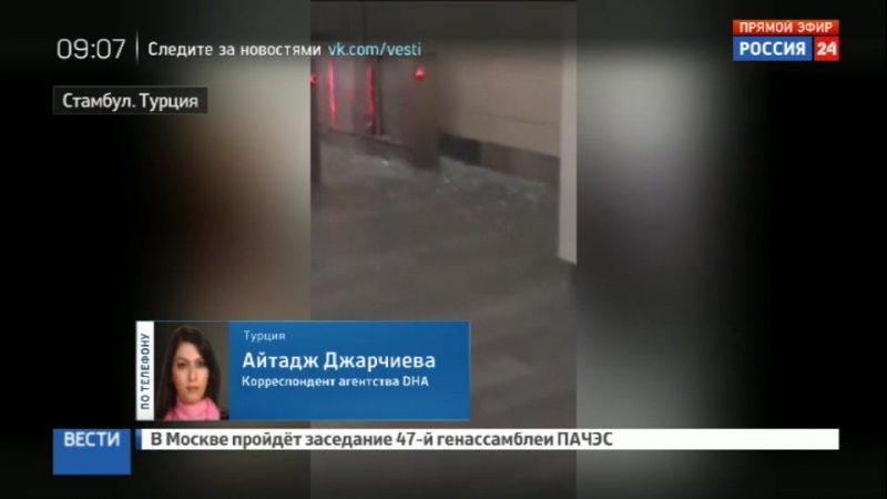 Названа фамилия пострадавшего в стамбульском теракте россиянина