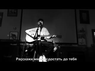 Джизус девочка мечта [live]