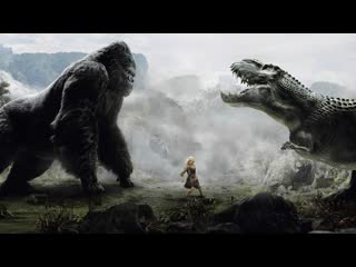 King kong (2005)