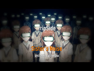 Fripside sister's noise (railgun s op1) rus hardsubbed