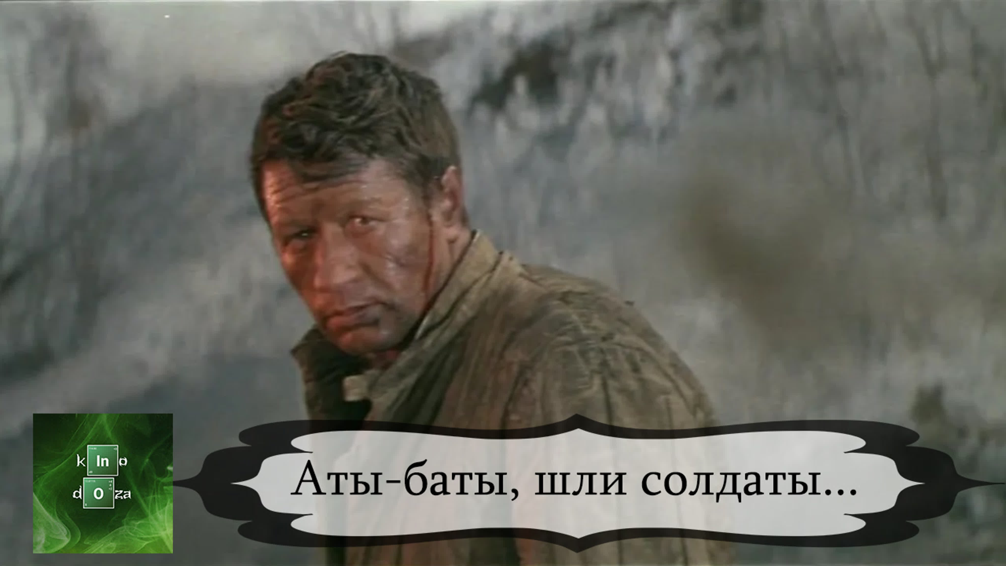 Аты баты, шли солдаты (1976)