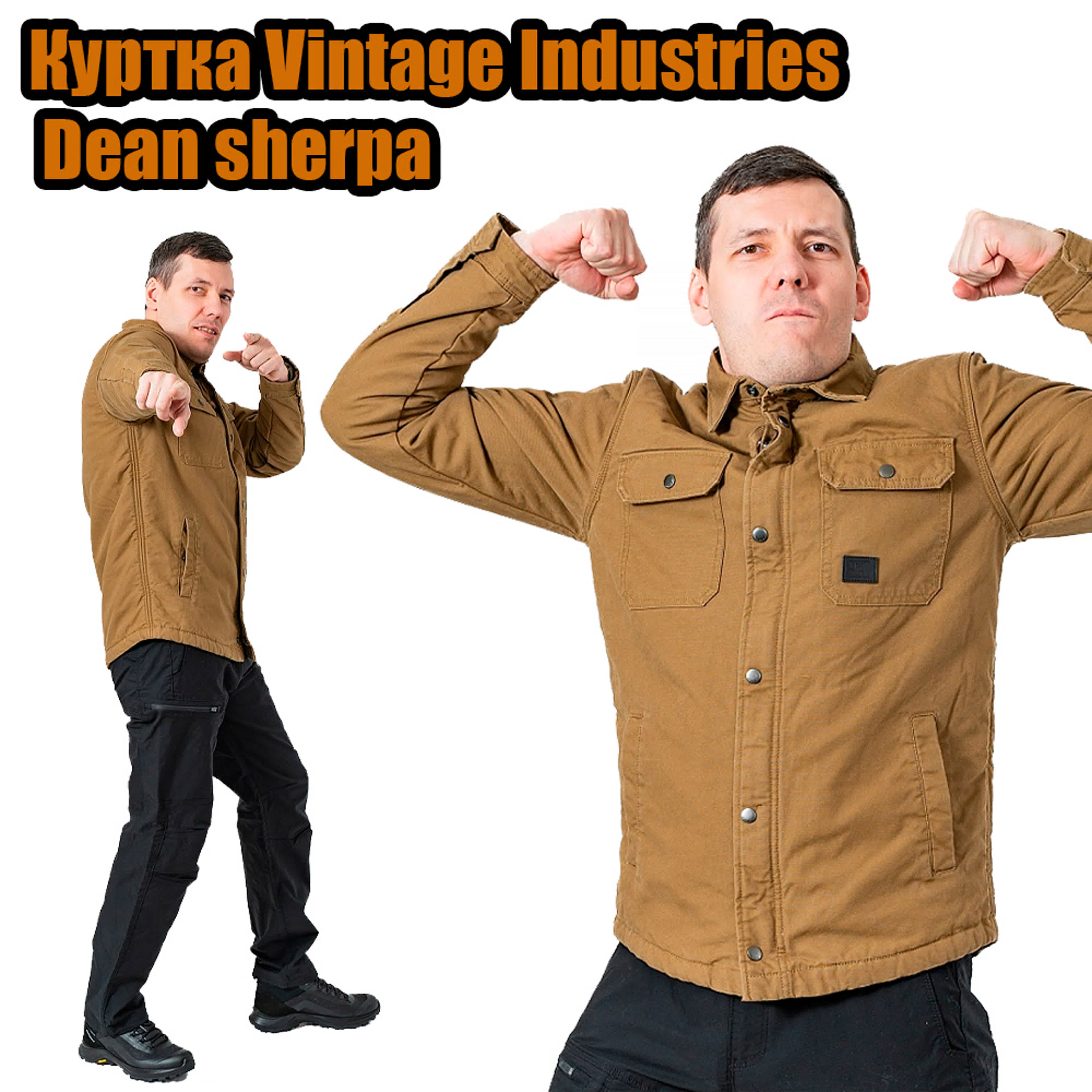 Куртка vintage industries dean sherpa