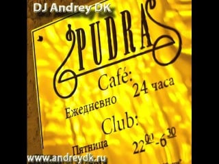 Dj andrey dk exclusive pudra club mix