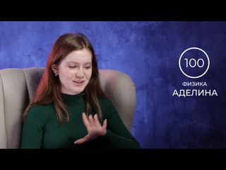 Интервью с выпускниками