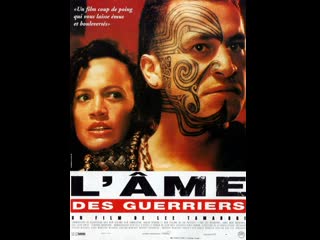 Когда то были воинами once were warriors (1994) новая зеландия