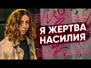 Меня использовали для секса под мефом и ешками (реальная история из жизни про молодые)