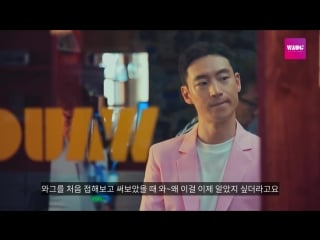 2018 와그 tvcf 이제훈 메이킹 영상 공개 (waug making)