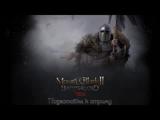 Mount & blade ii bannerlord