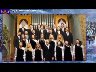 Академічний камерний хор чернівці вітає краян з новорічними святами