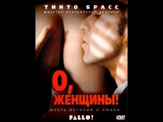 Интимные записки тинто брасса - BEST XXX TUBE