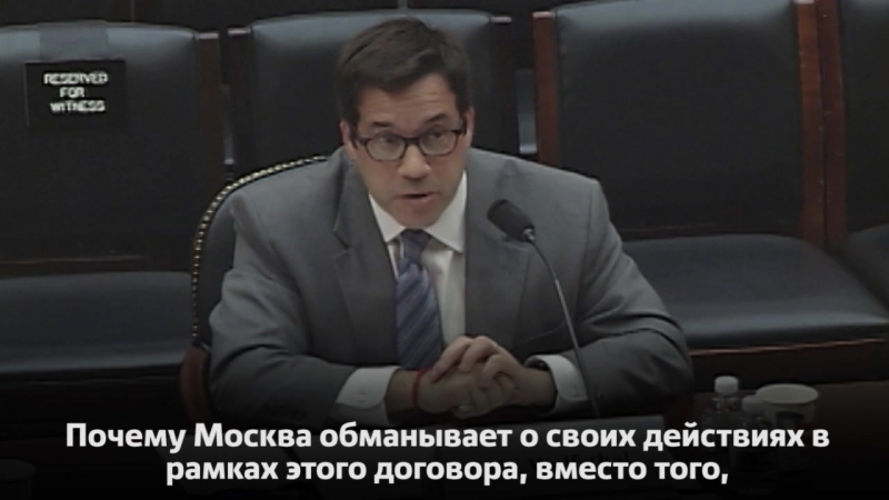 В конгрессе обсудили ракетные нарушения россии