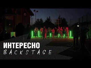 Nat feat shoo интересно backstage