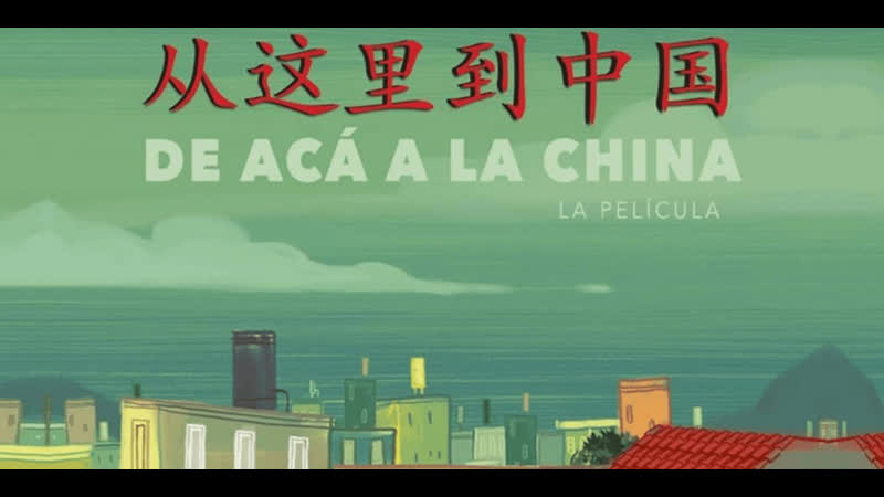 До китая (2019) de acá a la china