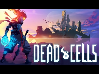 [стрим] dead cells