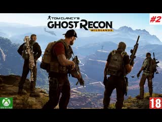 Tom clancys ghost recon wildlands (xbox one) прохождение #2 (без комментариев)