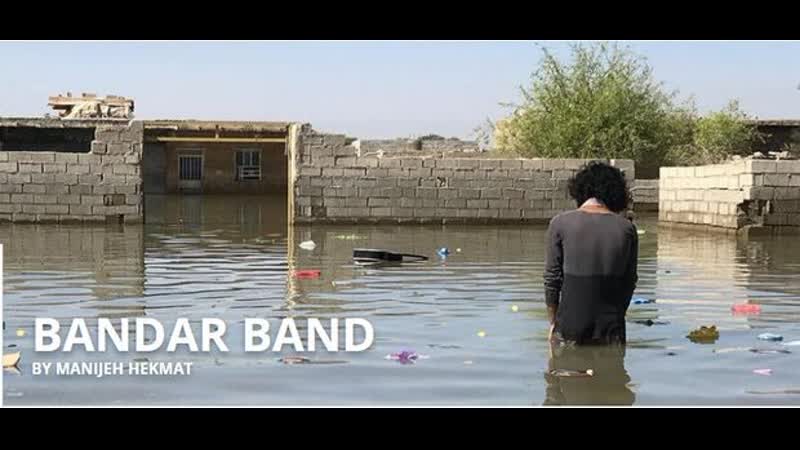 Бандар бэнд (2020) bandar band
