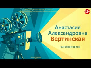 Анастасия вертинская