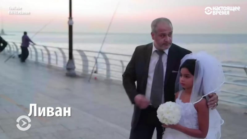 18 летняя невеста – обычное дело для ливана?