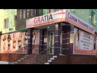 Маленькие секреты от gratia помогут добиться больших успехов! салон нижнего белья gratia! бийск, ленина 262, 414429, htt