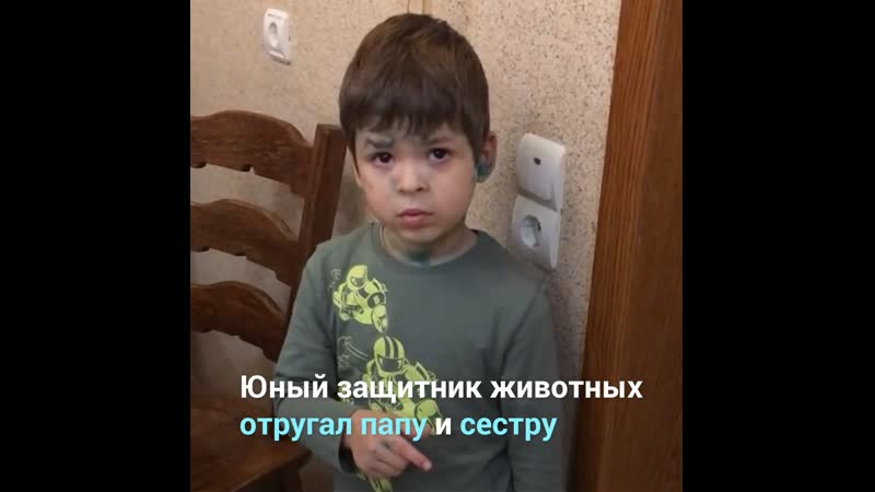 Юный защитник молодые отругал папу и сестру