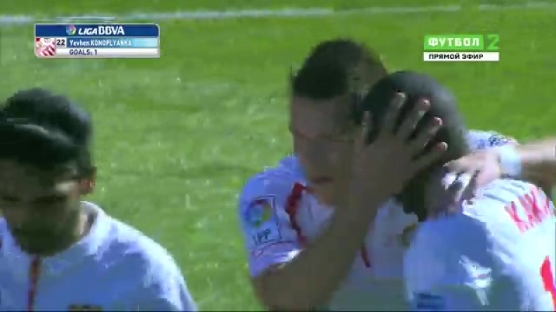 Севилья 31 леванте | коноплянка