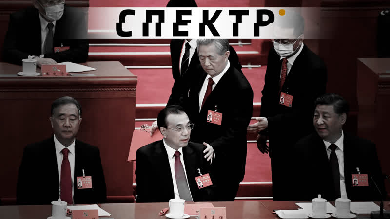 Со съезда компартии китая удалили бывшего главу страны