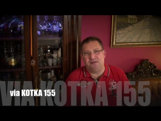 Via kotka 155 провинциальный стюард