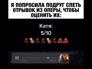 Попросила подруг спеть отрывок из оперы