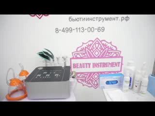 Видеообзор аппарата вакуумного массажа и миостимуляции my x4 mp4