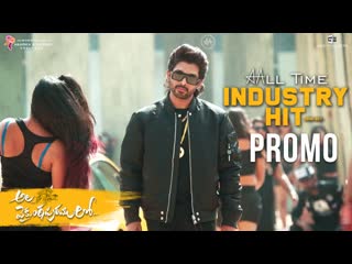 #alavaikunthapurramuloo all time industry hit promo ¦ allu arjun, pooja hegde ¦ trivikram