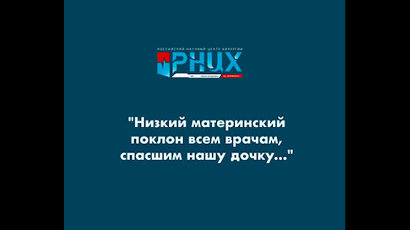 Пересадка почки в рнцх история пациента