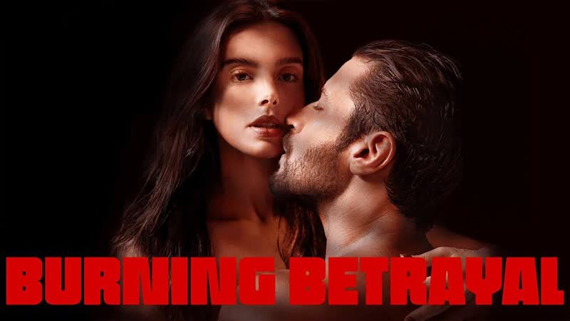 Плюсы обмана (2023) o lado bom de ser traída (burning betrayal)