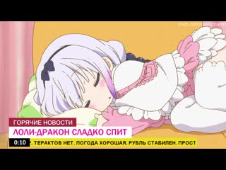 Kobayashii san chi no maid dragon