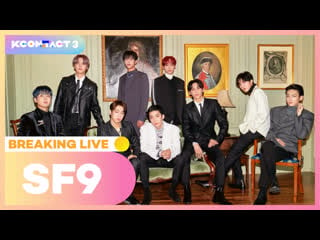 210321 sf9's breaking live kcon